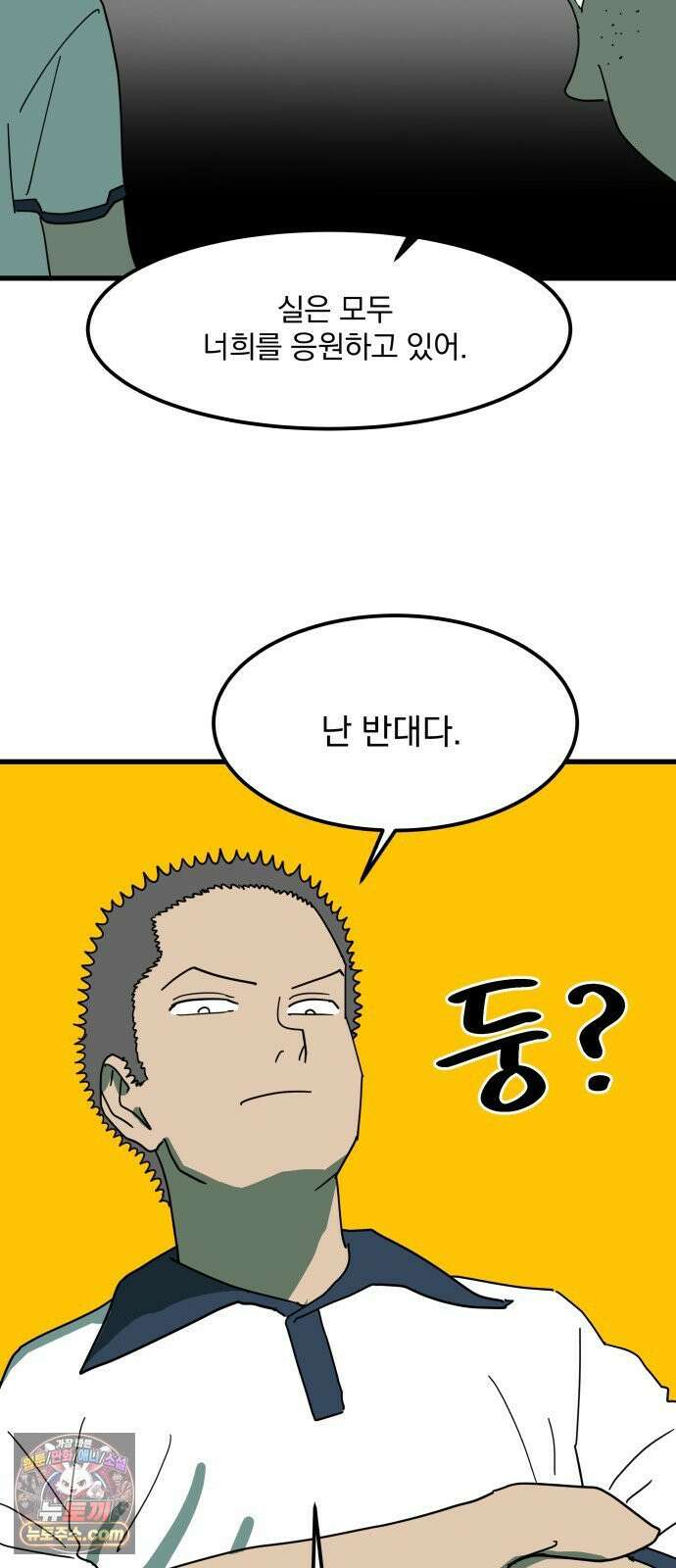 철릉고등학교 12． Yes? No? 15
