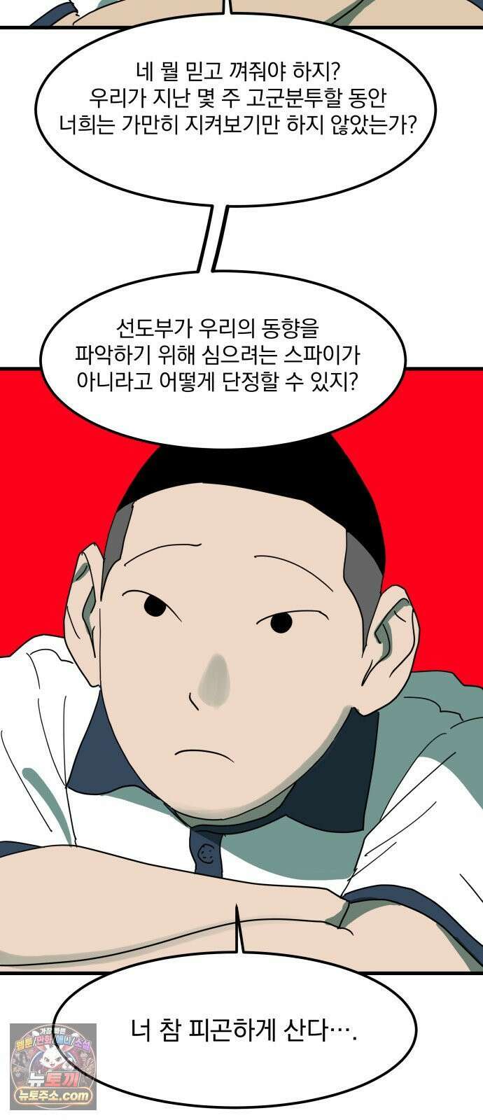 철릉고등학교 12． Yes? No? 16