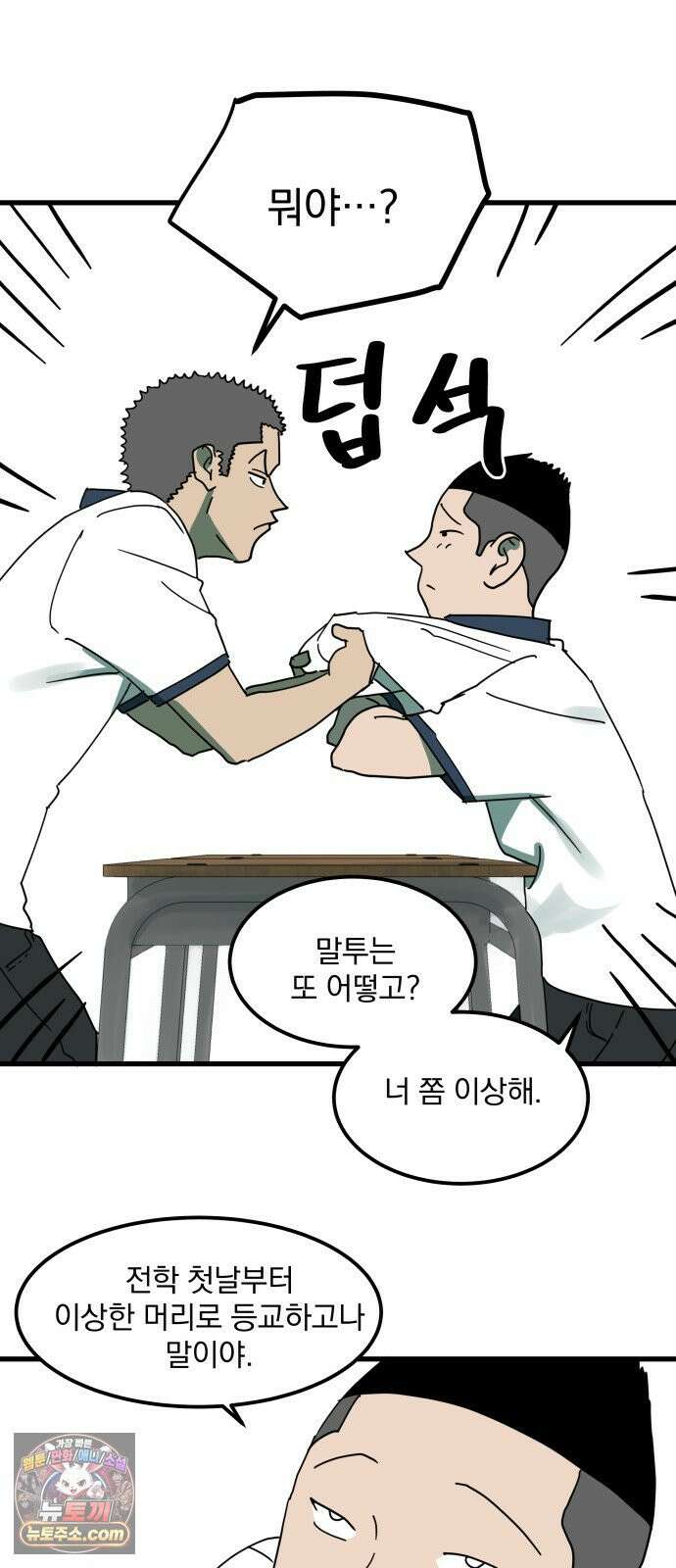 철릉고등학교 12． Yes? No? 17