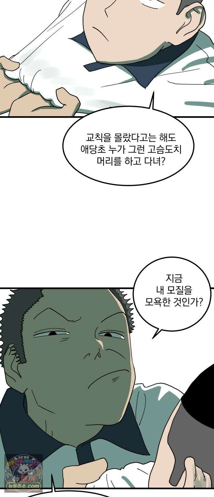 철릉고등학교 12． Yes? No? 18