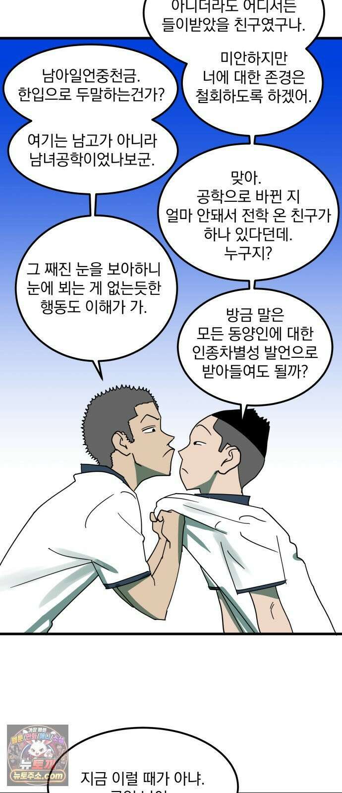 철릉고등학교 12． Yes? No? 20