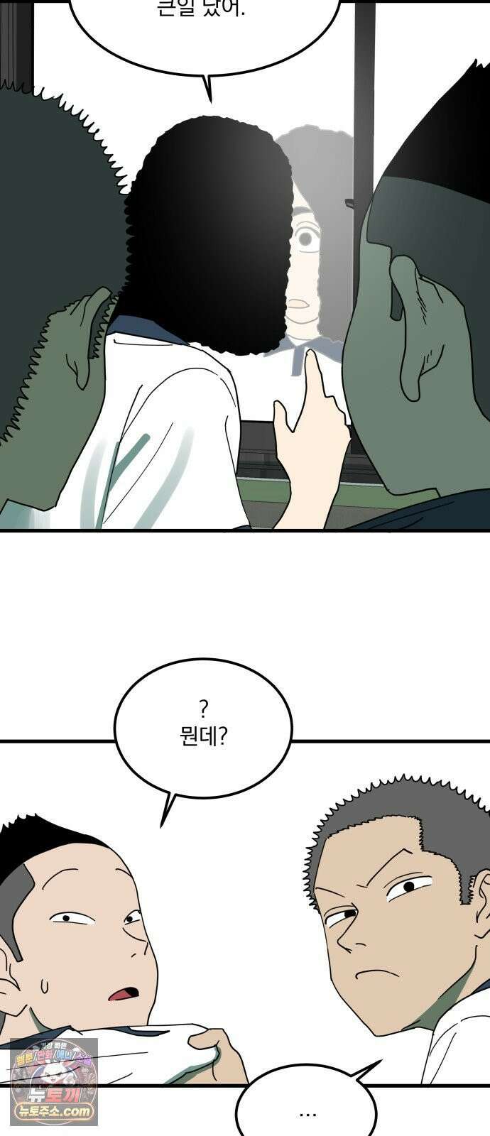 철릉고등학교 12． Yes? No? 21