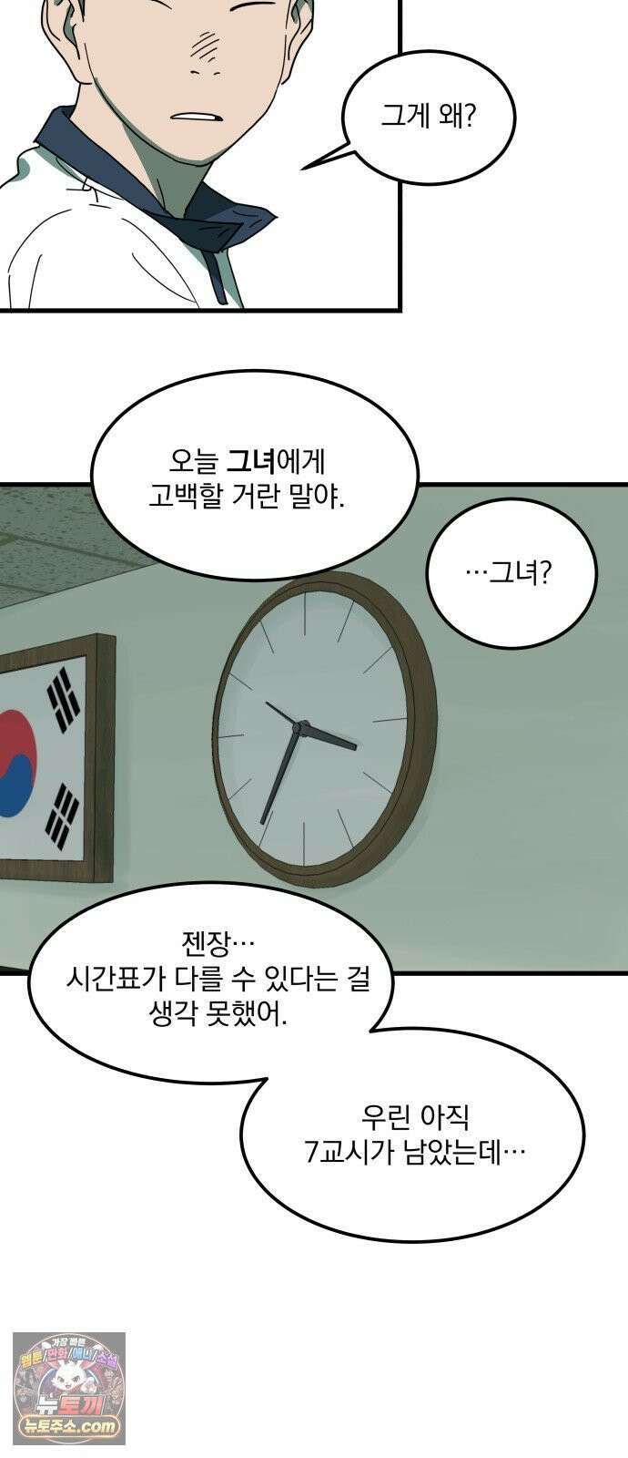 철릉고등학교 12． Yes? No? 23