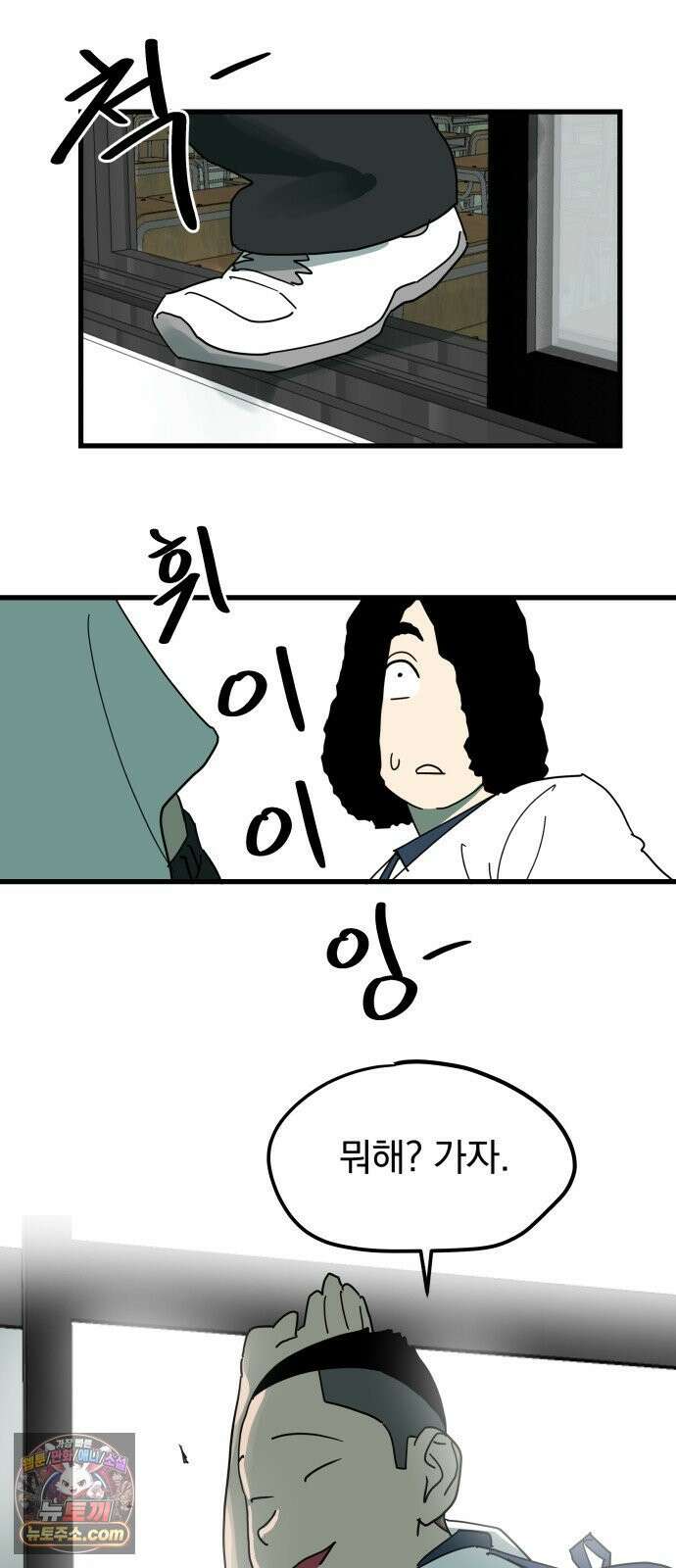 철릉고등학교 12． Yes? No? 24