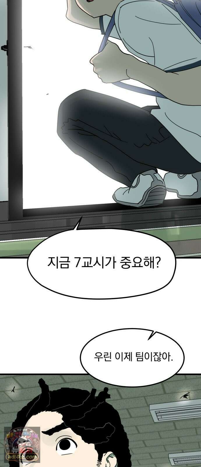 철릉고등학교 12． Yes? No? 25