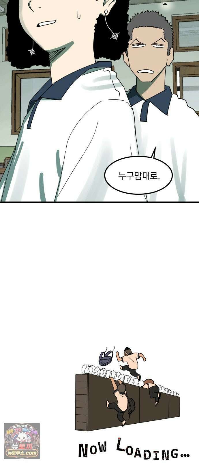 철릉고등학교 12． Yes? No? 26