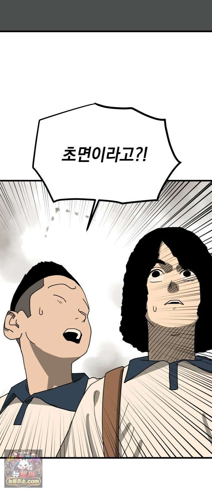 철릉고등학교 12． Yes? No? 28