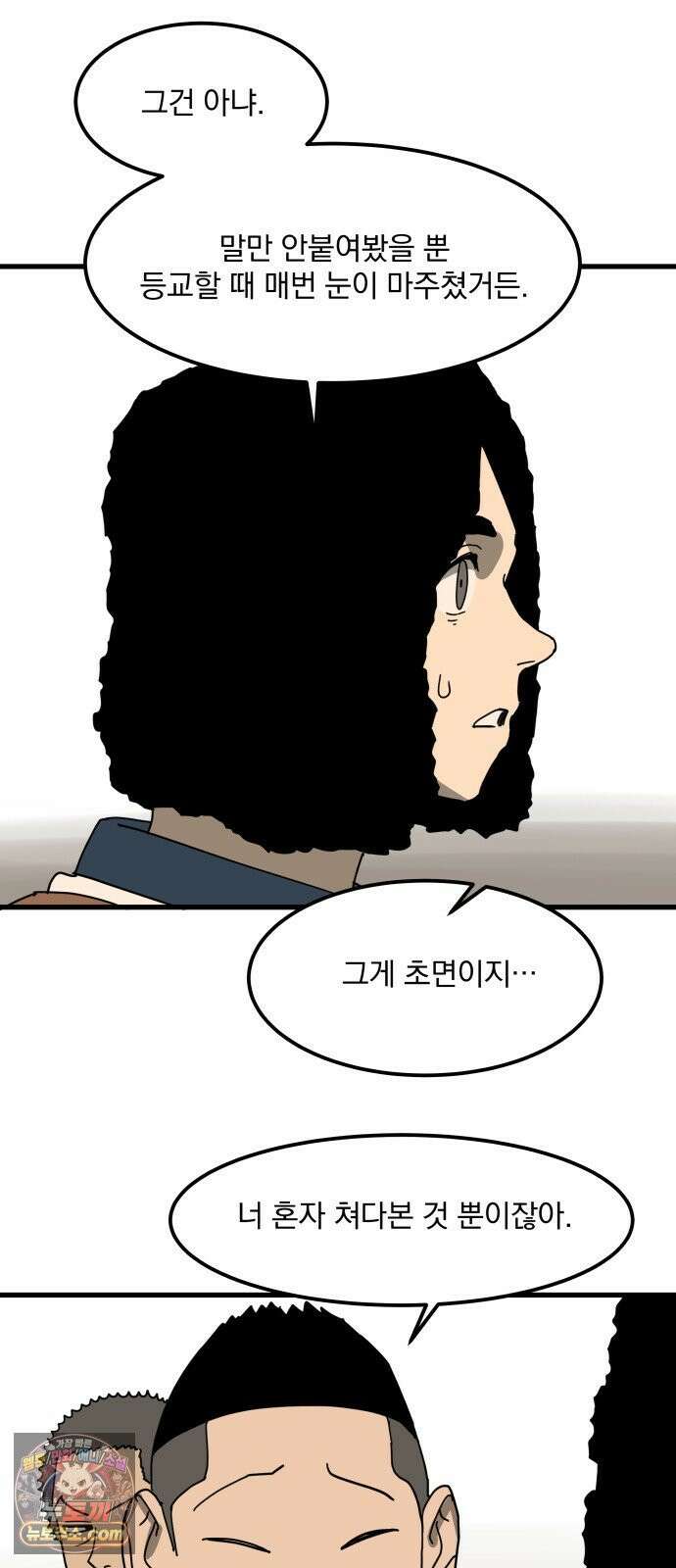 철릉고등학교 12． Yes? No? 29