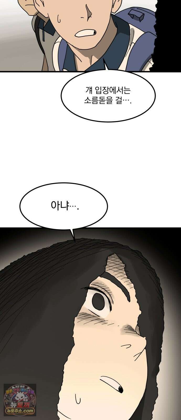 철릉고등학교 12． Yes? No? 30