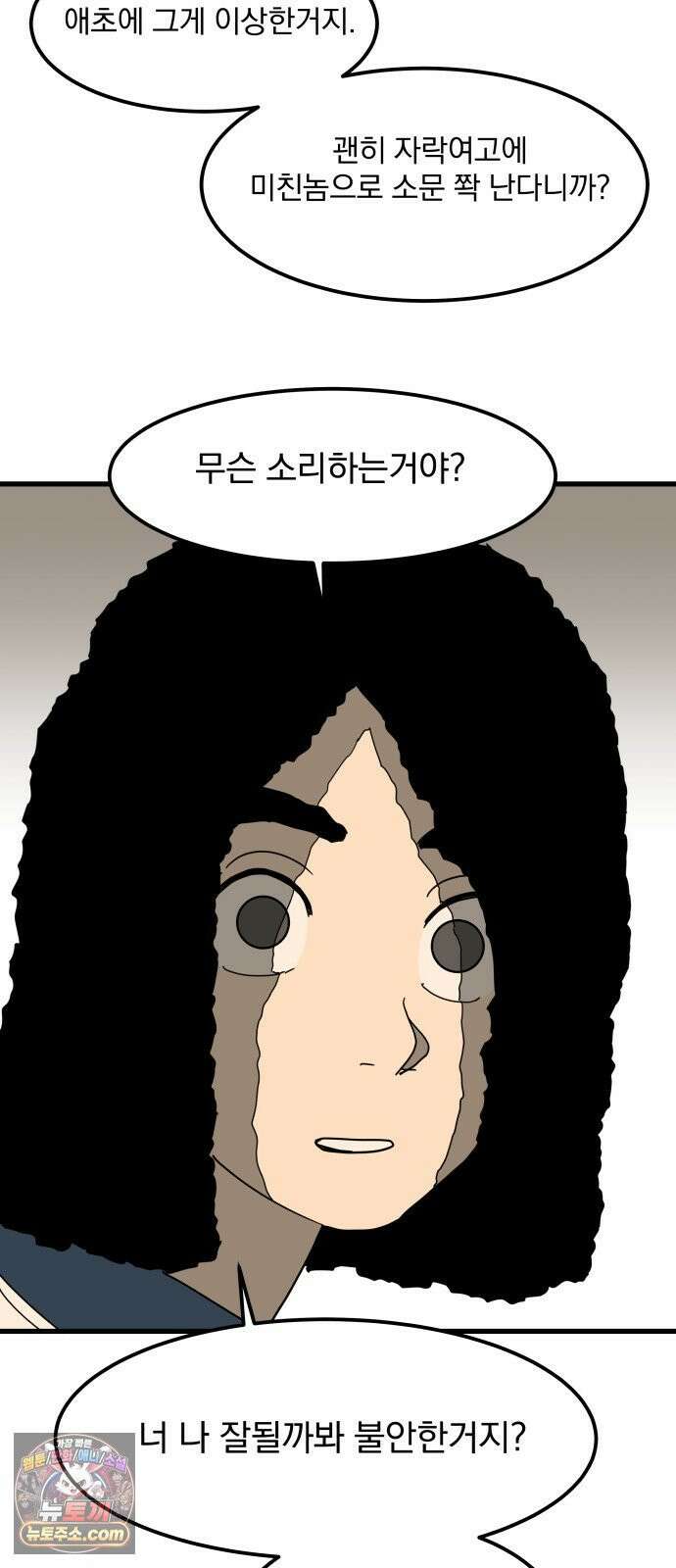 철릉고등학교 12． Yes? No? 33