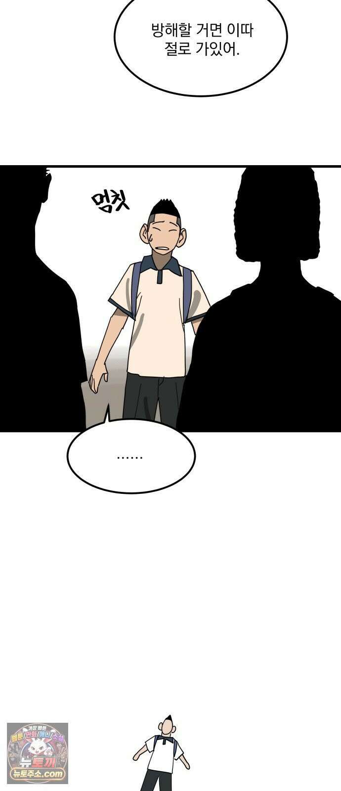 철릉고등학교 12． Yes? No? 34