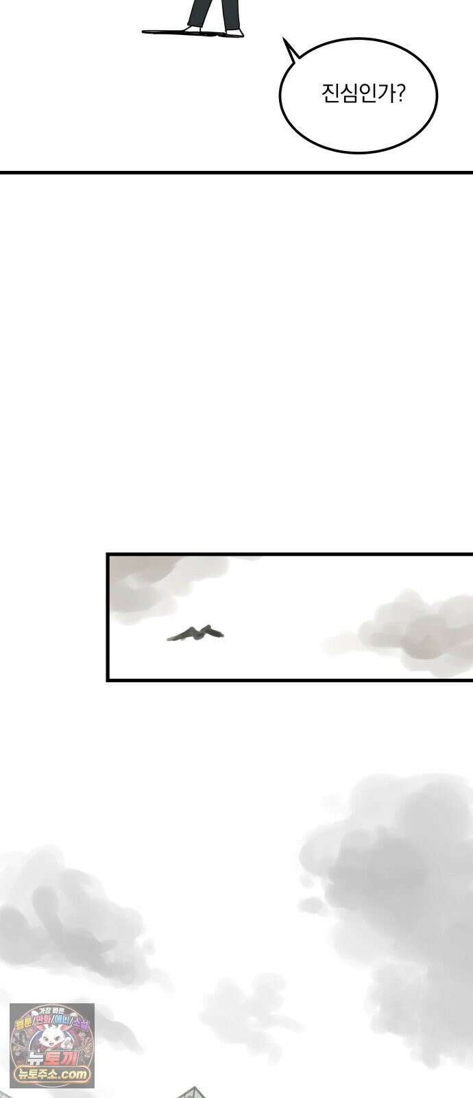 철릉고등학교 12． Yes? No? 35