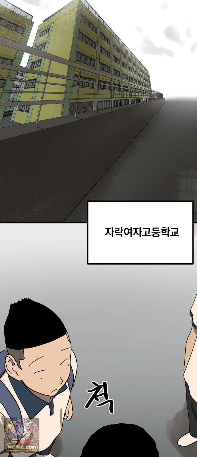 철릉고등학교 12． Yes? No? 36