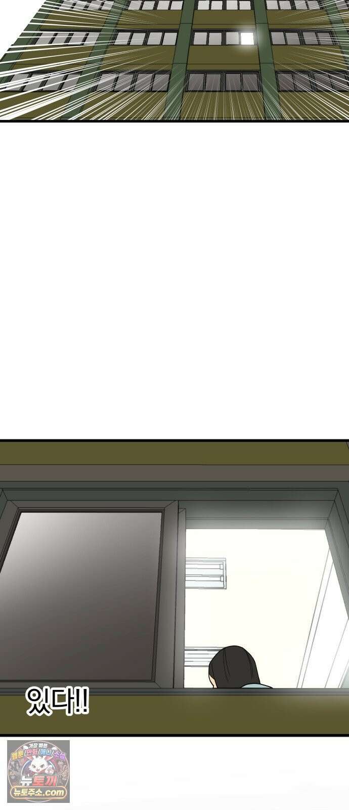 철릉고등학교 12． Yes? No? 38