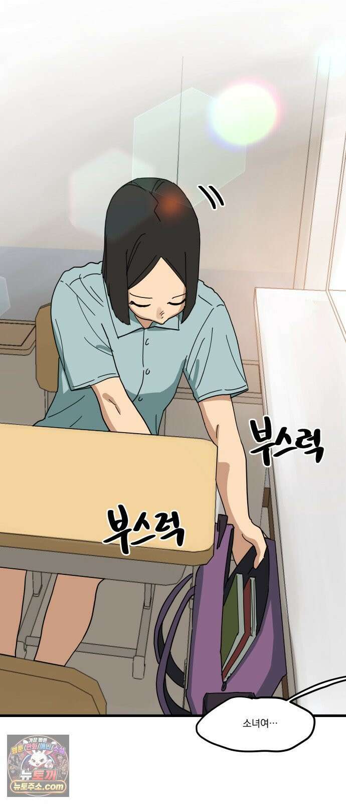 철릉고등학교 12． Yes? No? 39