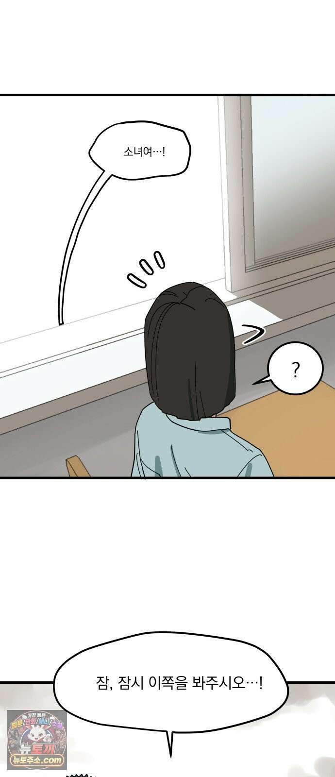 철릉고등학교 12． Yes? No? 40