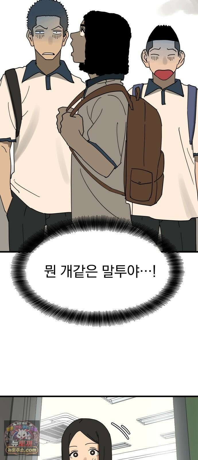 철릉고등학교 12． Yes? No? 41