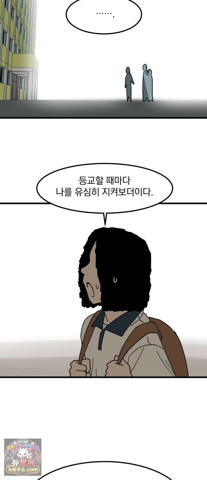 철릉고등학교 12． Yes? No? 44