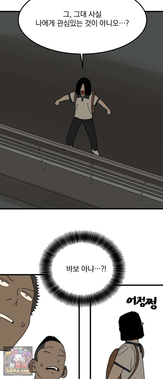 철릉고등학교 12． Yes? No? 45