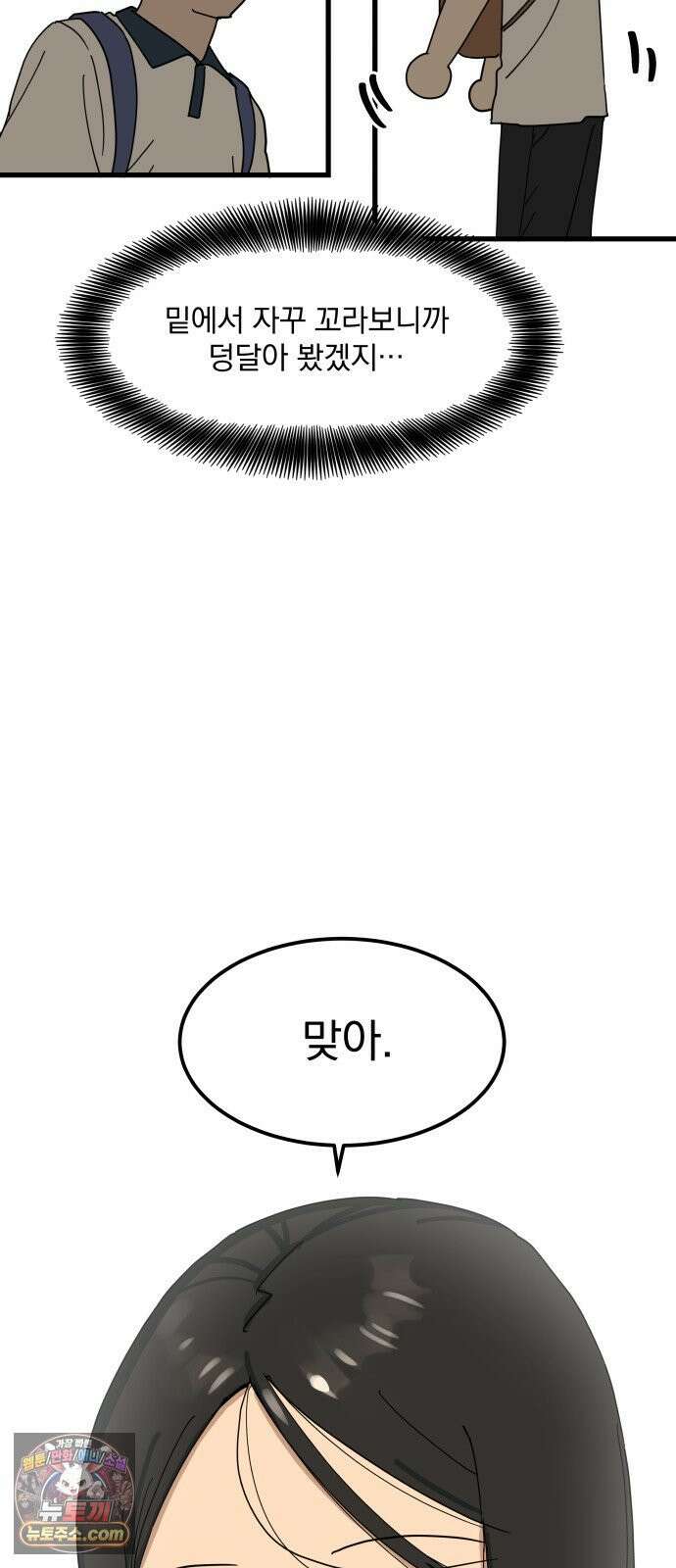 철릉고등학교 12． Yes? No? 46