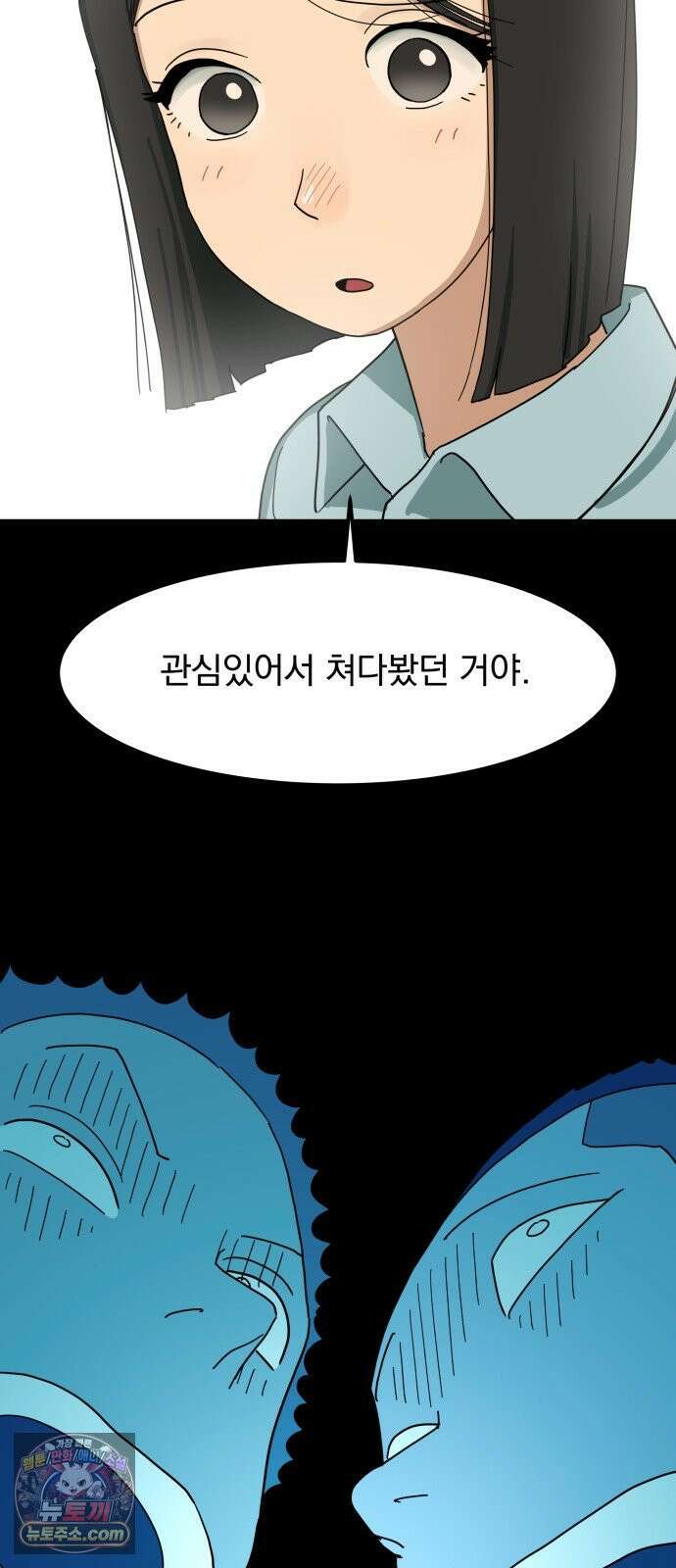 철릉고등학교 12． Yes? No? 47