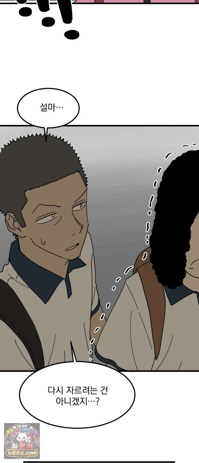철릉고등학교 12． Yes? No? 50