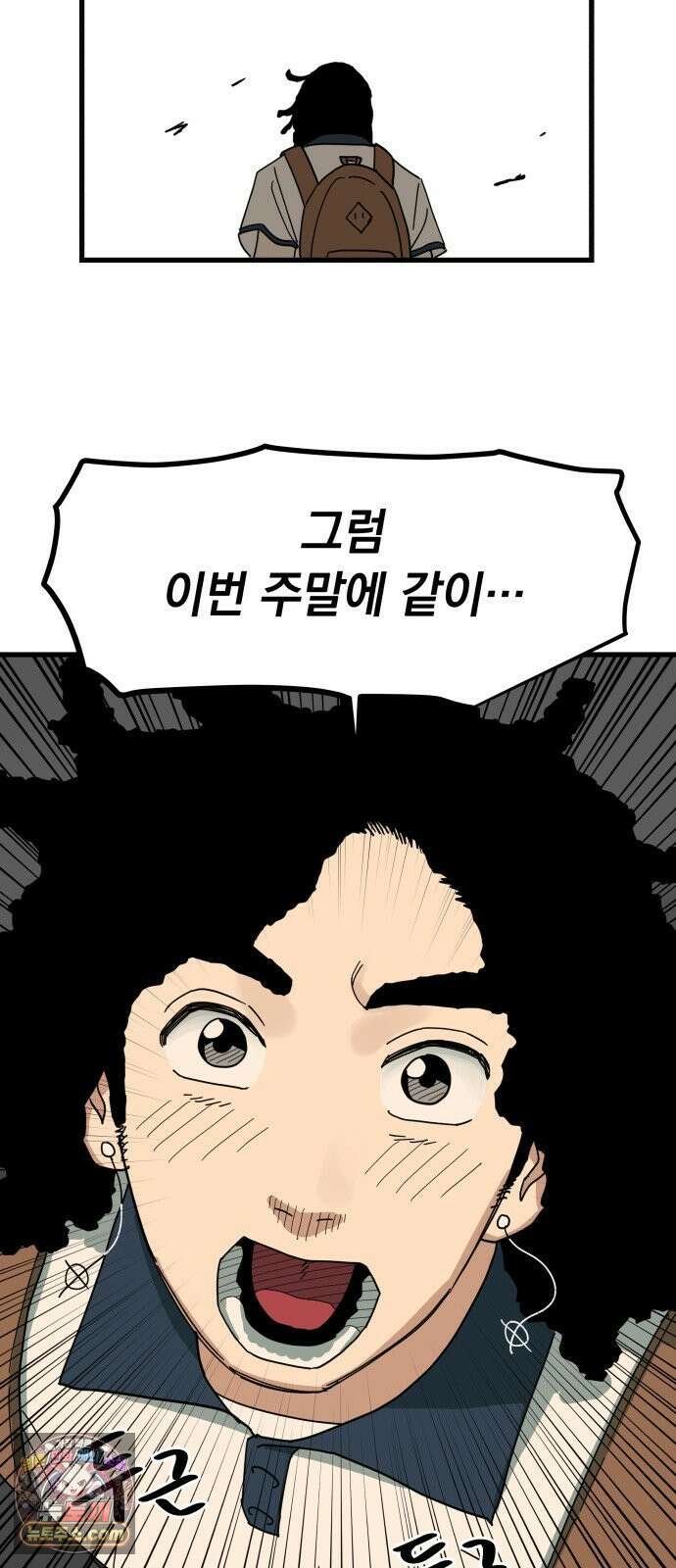 철릉고등학교 12． Yes? No? 51