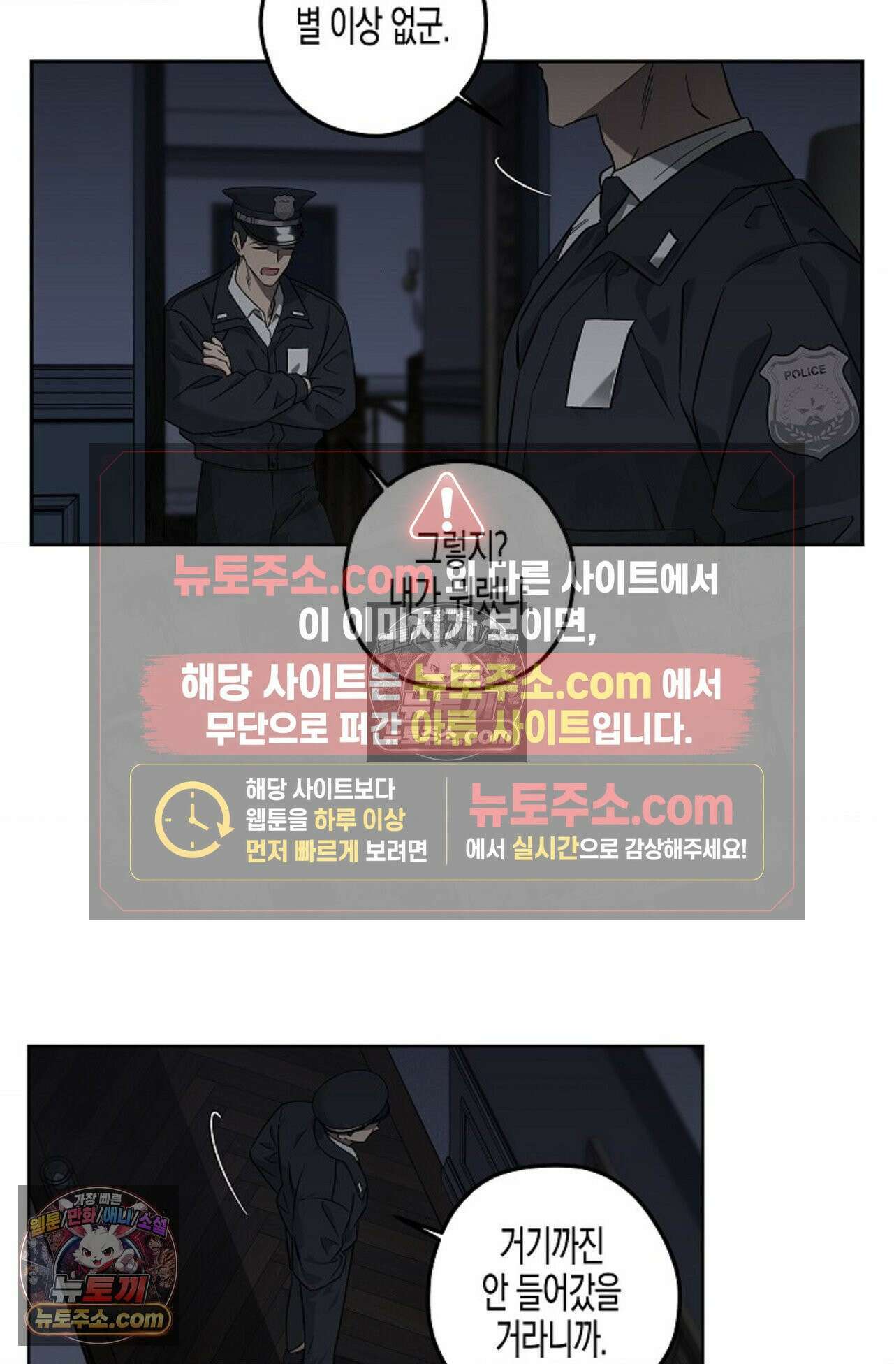 선셋 19번가 살인사건 7화 3