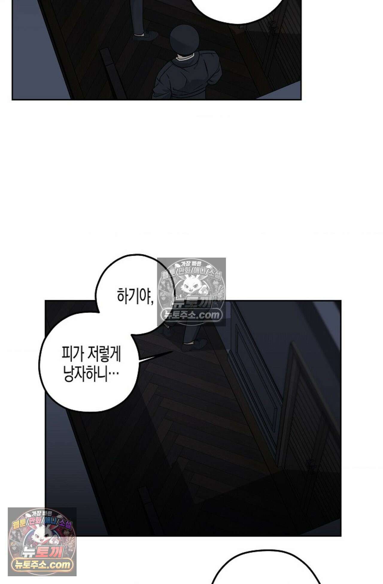선셋 19번가 살인사건 7화 4