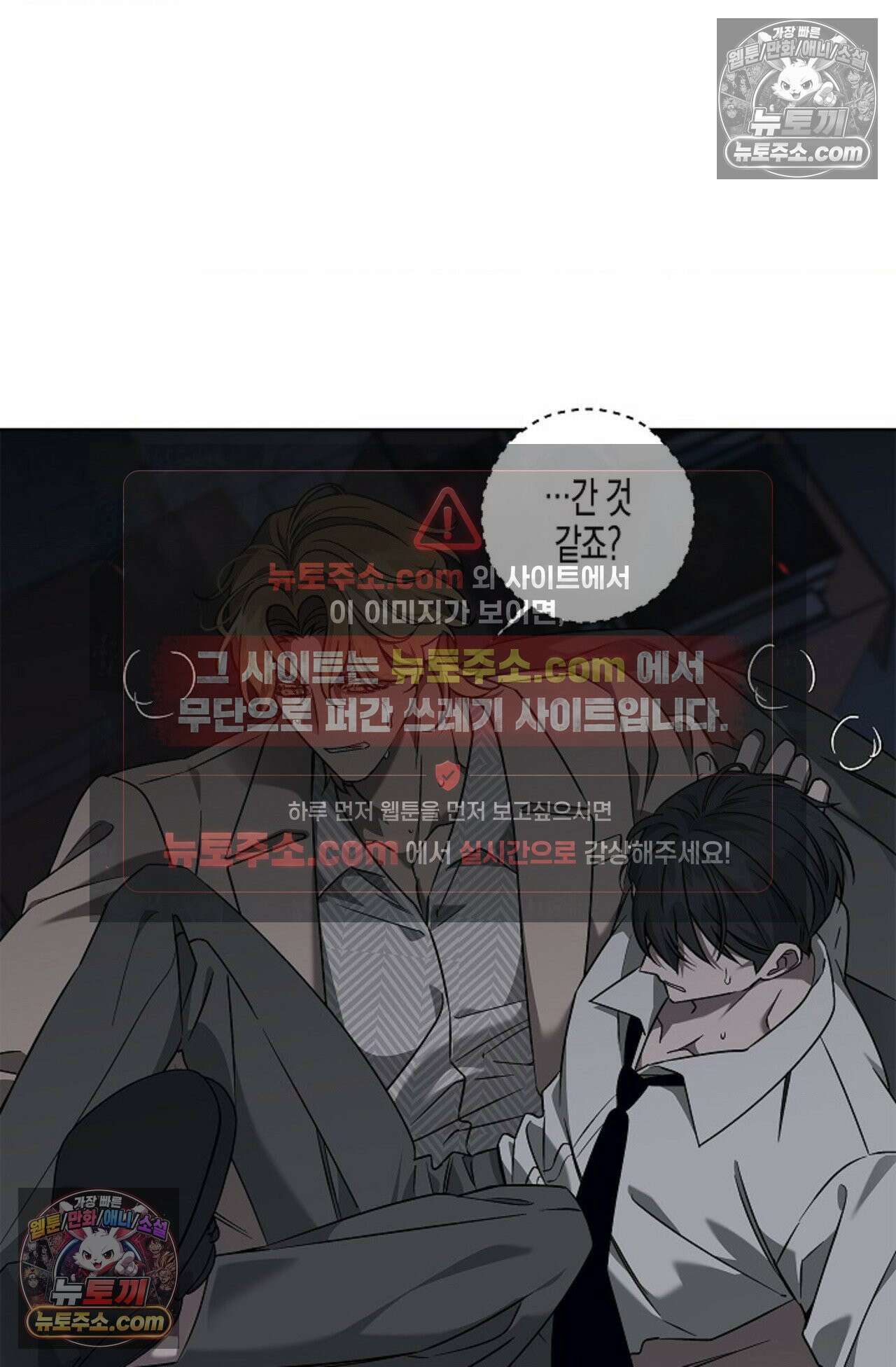 선셋 19번가 살인사건 7화 6