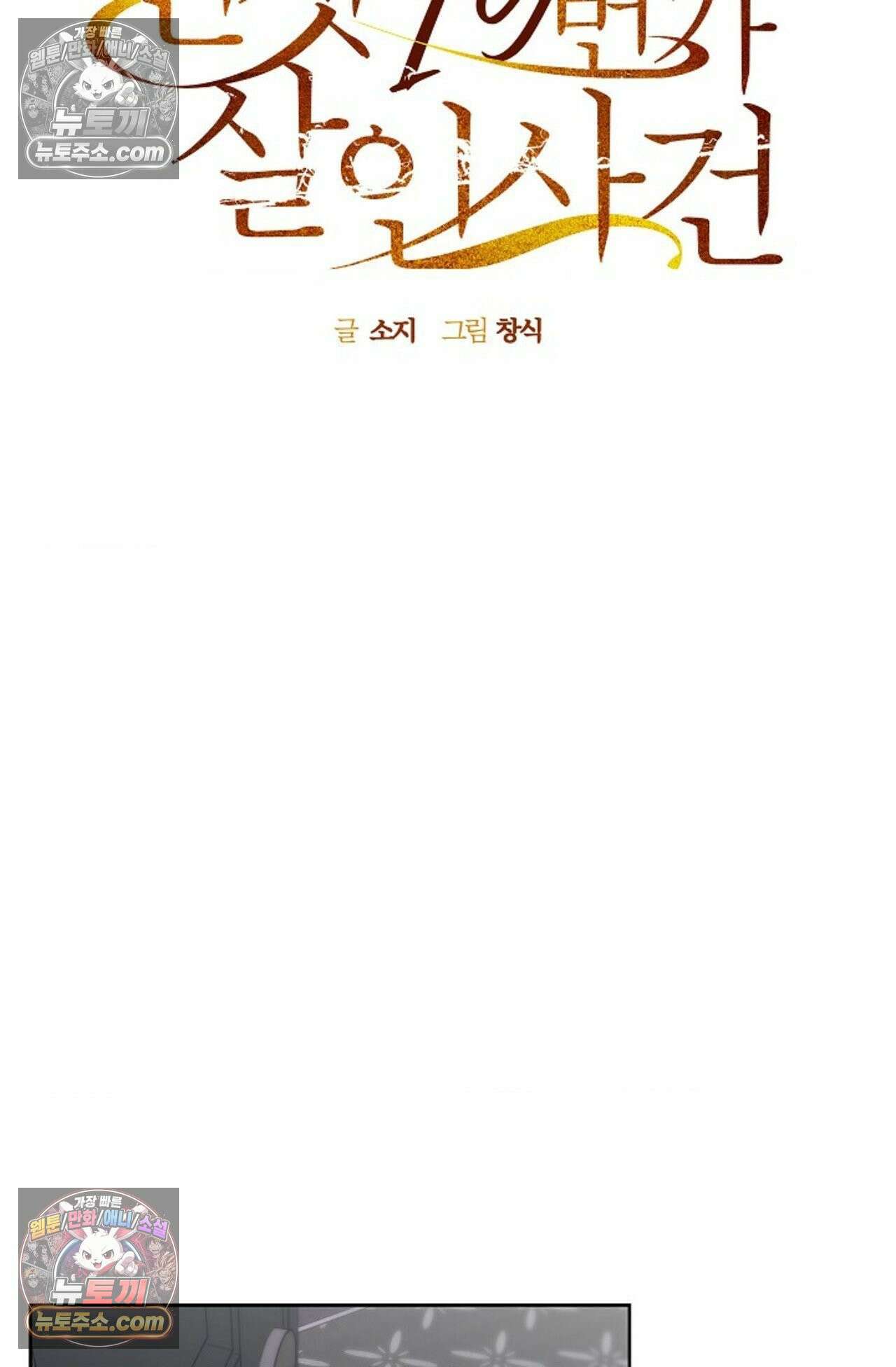 선셋 19번가 살인사건 7화 8