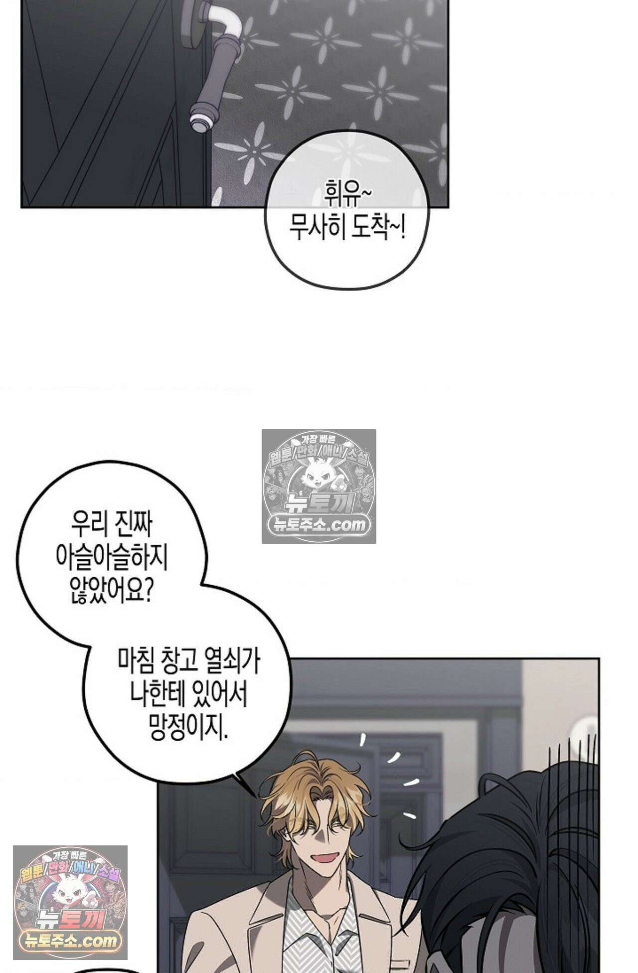 선셋 19번가 살인사건 7화 9