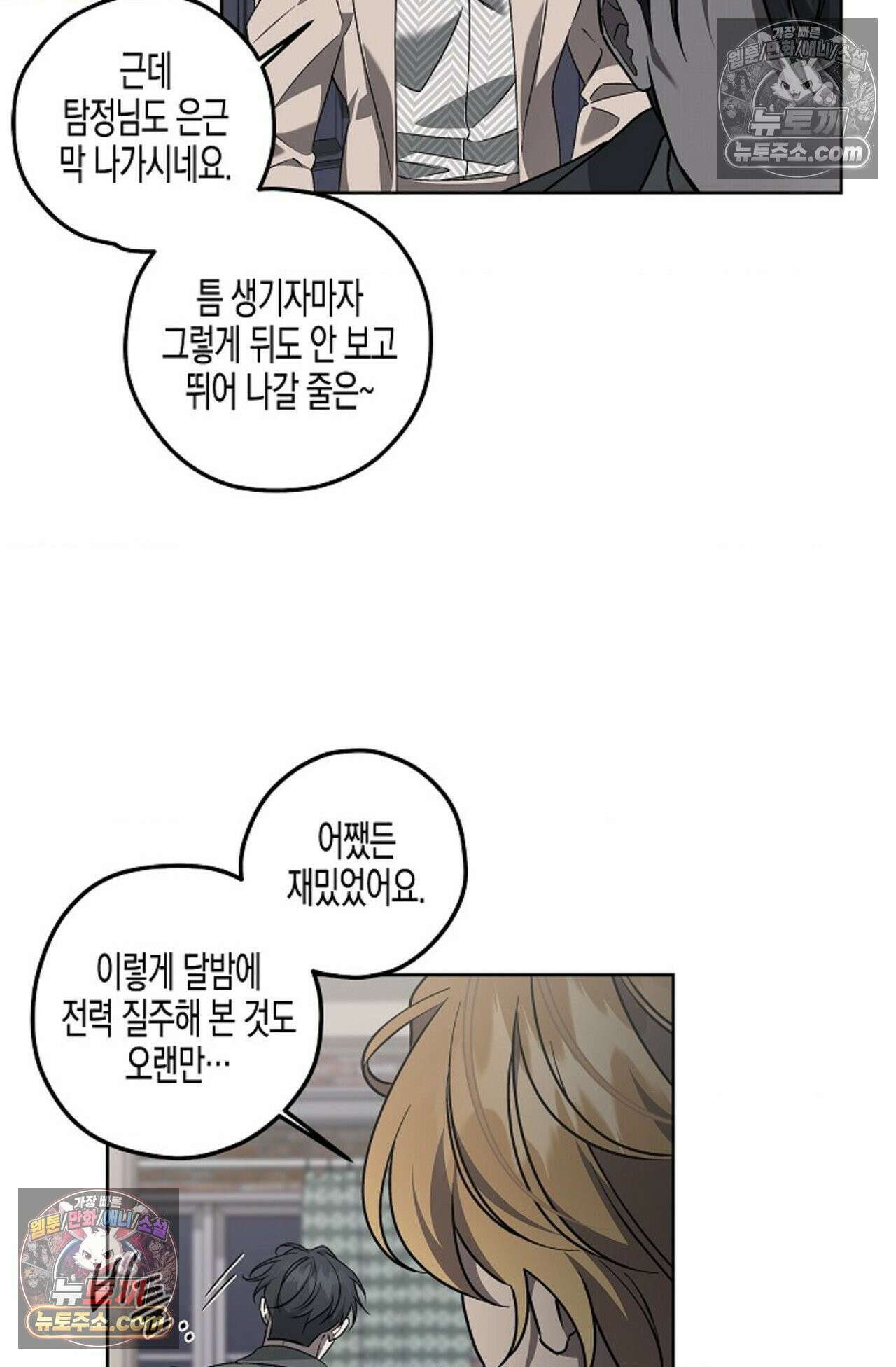 선셋 19번가 살인사건 7화 10