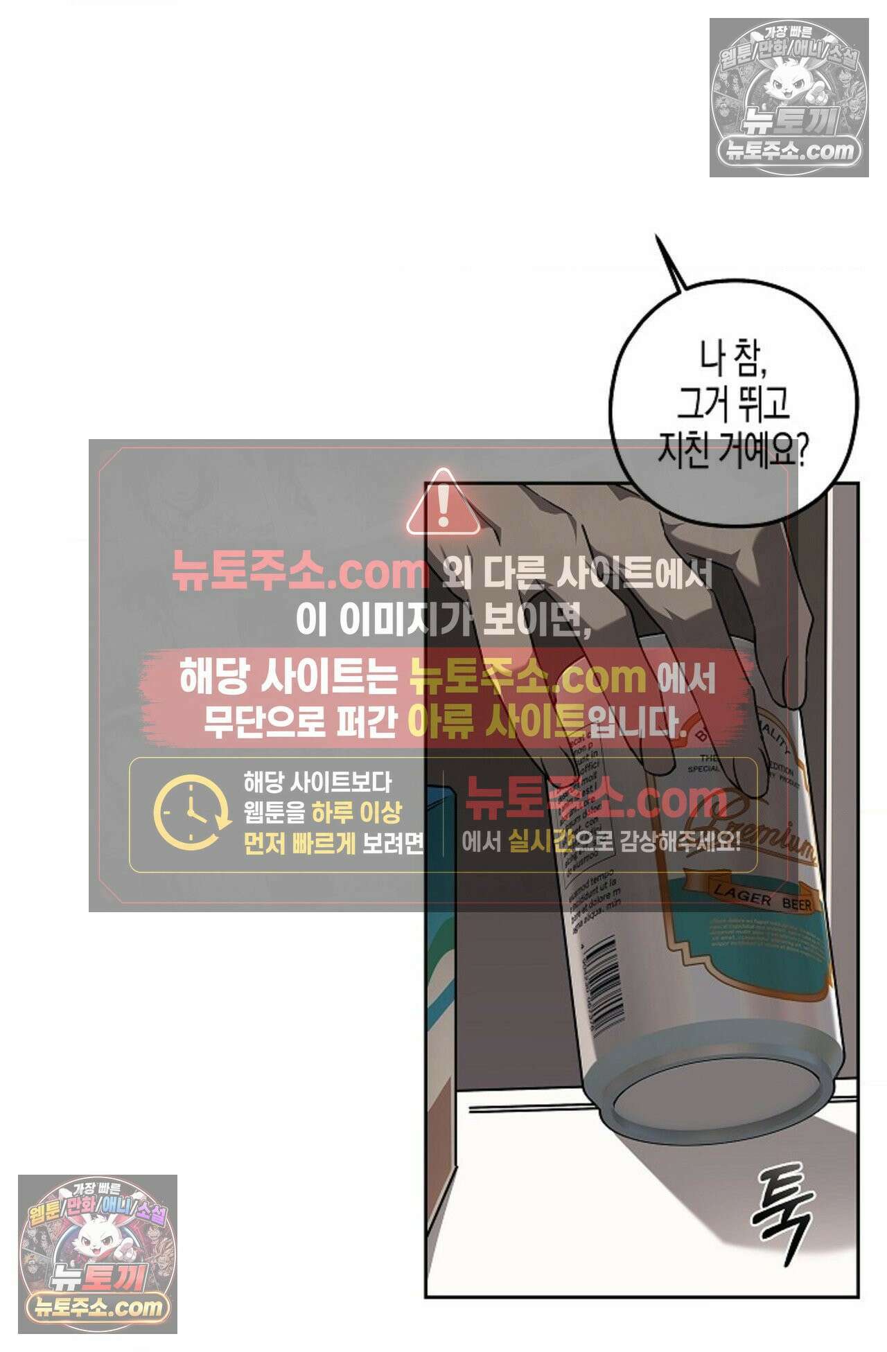 선셋 19번가 살인사건 7화 13