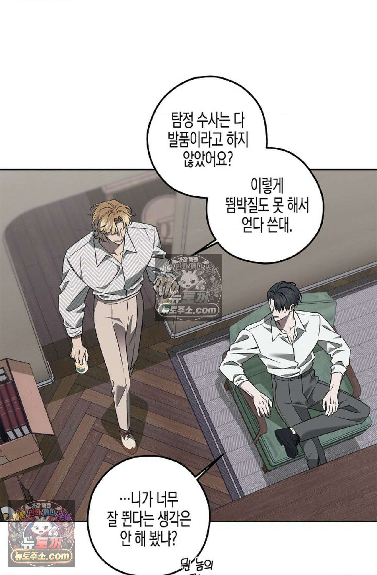 선셋 19번가 살인사건 7화 14