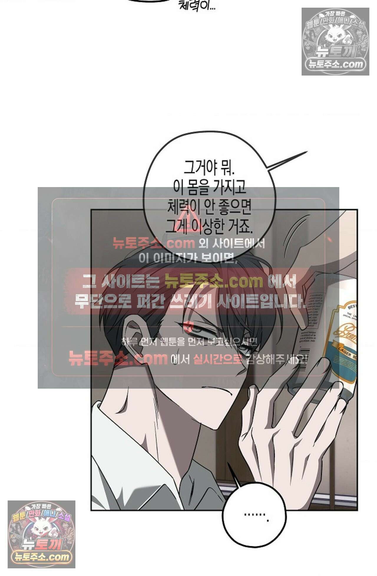 선셋 19번가 살인사건 7화 15
