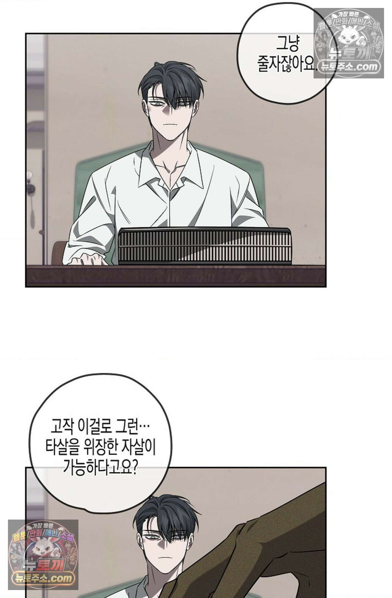 선셋 19번가 살인사건 7화 18