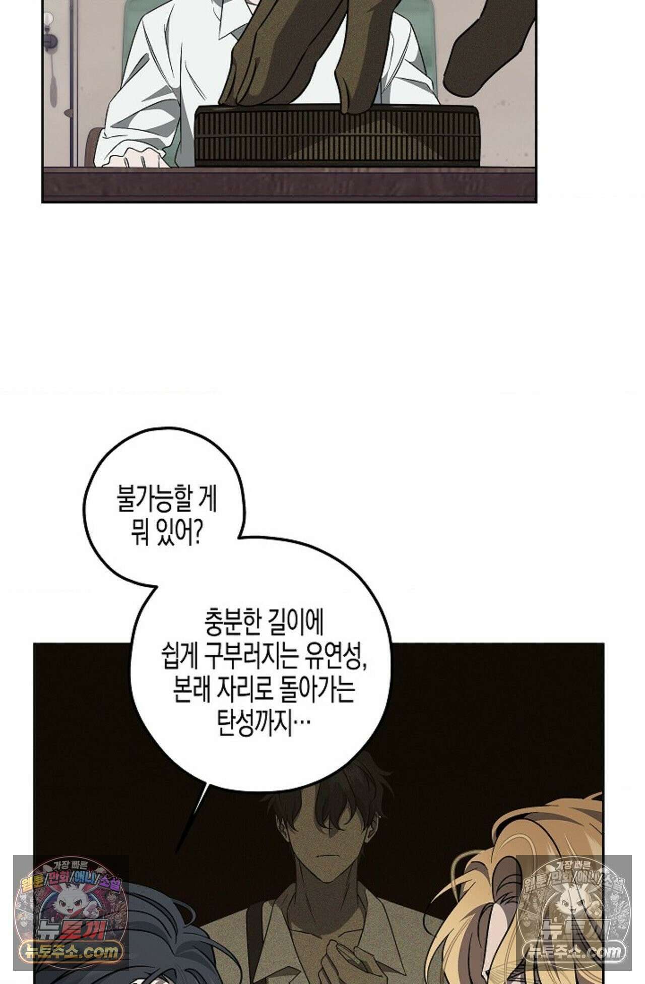 선셋 19번가 살인사건 7화 19