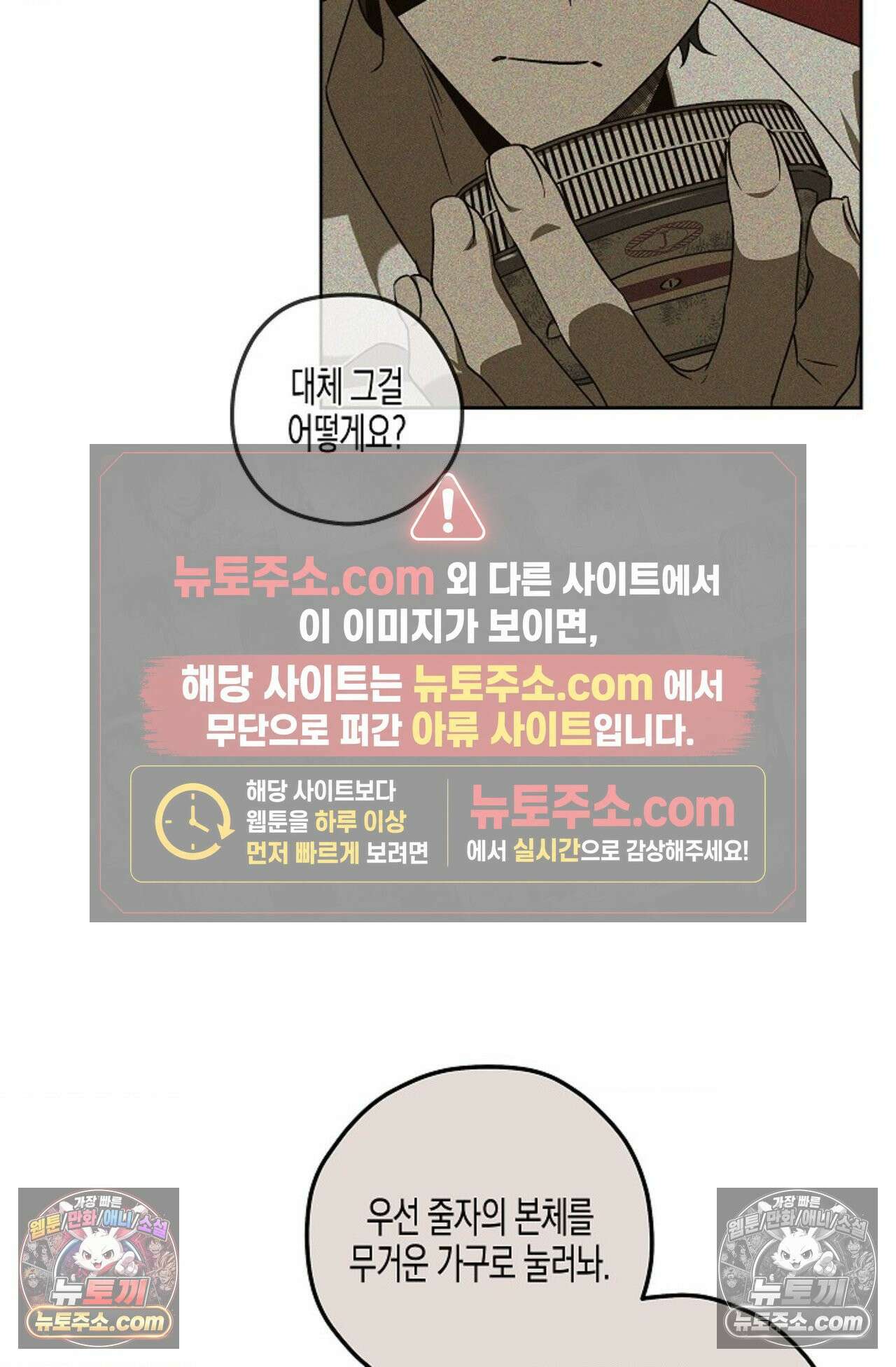 선셋 19번가 살인사건 7화 21