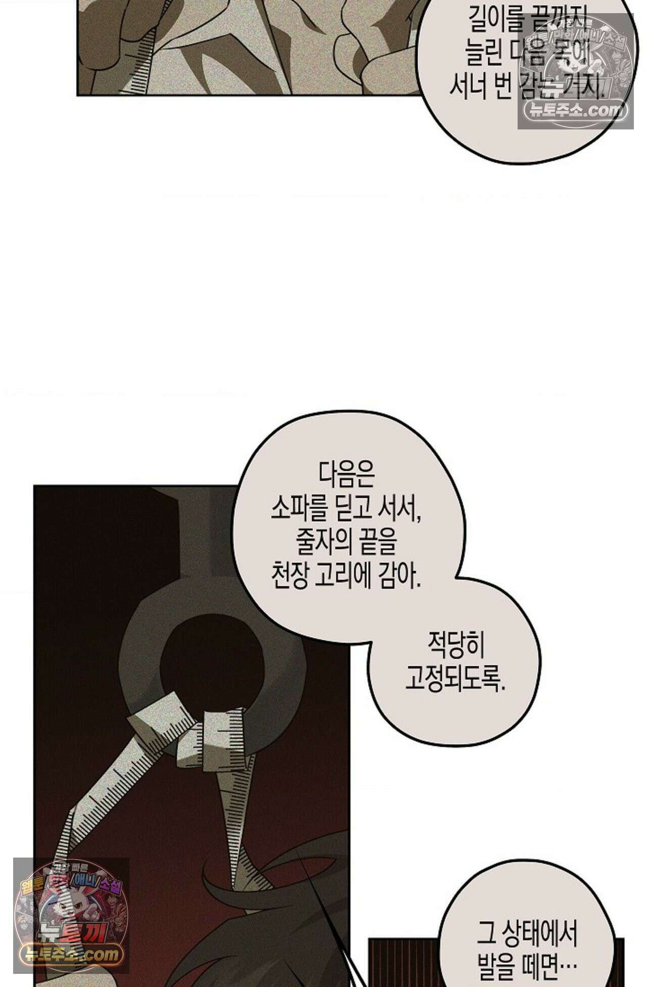 선셋 19번가 살인사건 7화 24