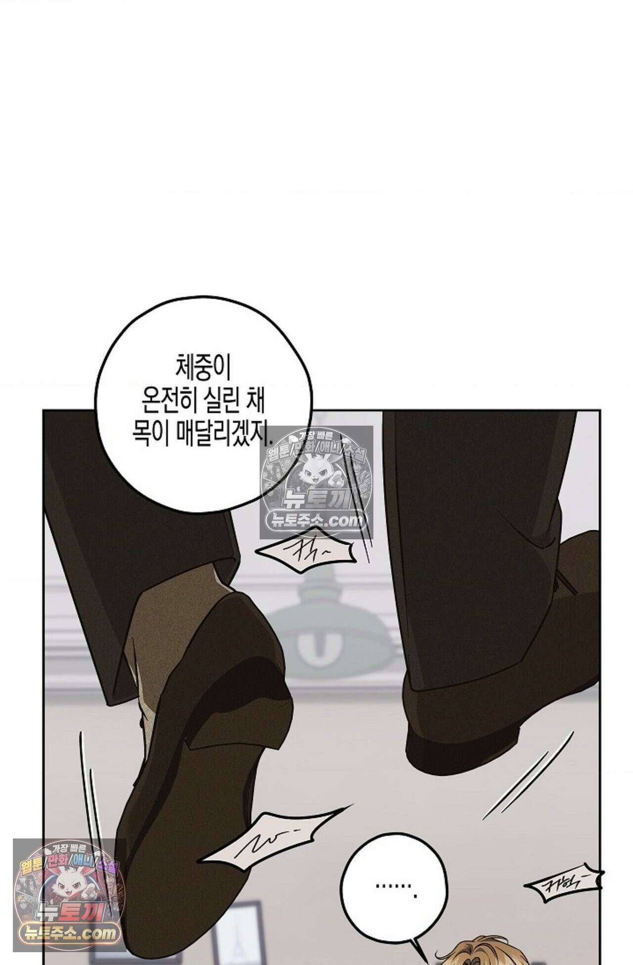 선셋 19번가 살인사건 7화 26
