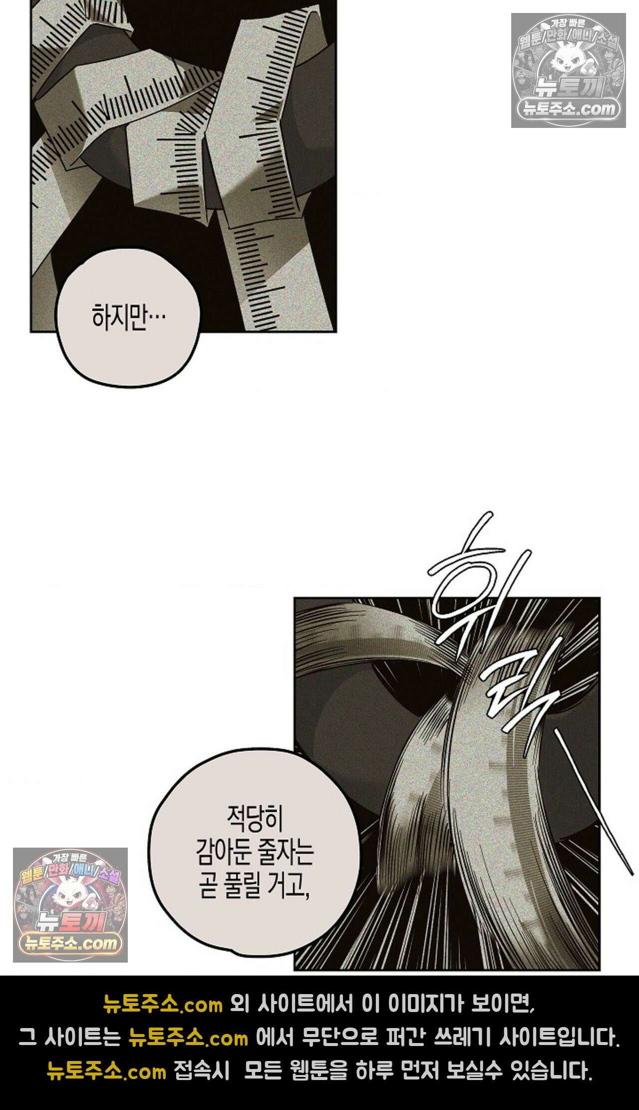 선셋 19번가 살인사건 7화 28