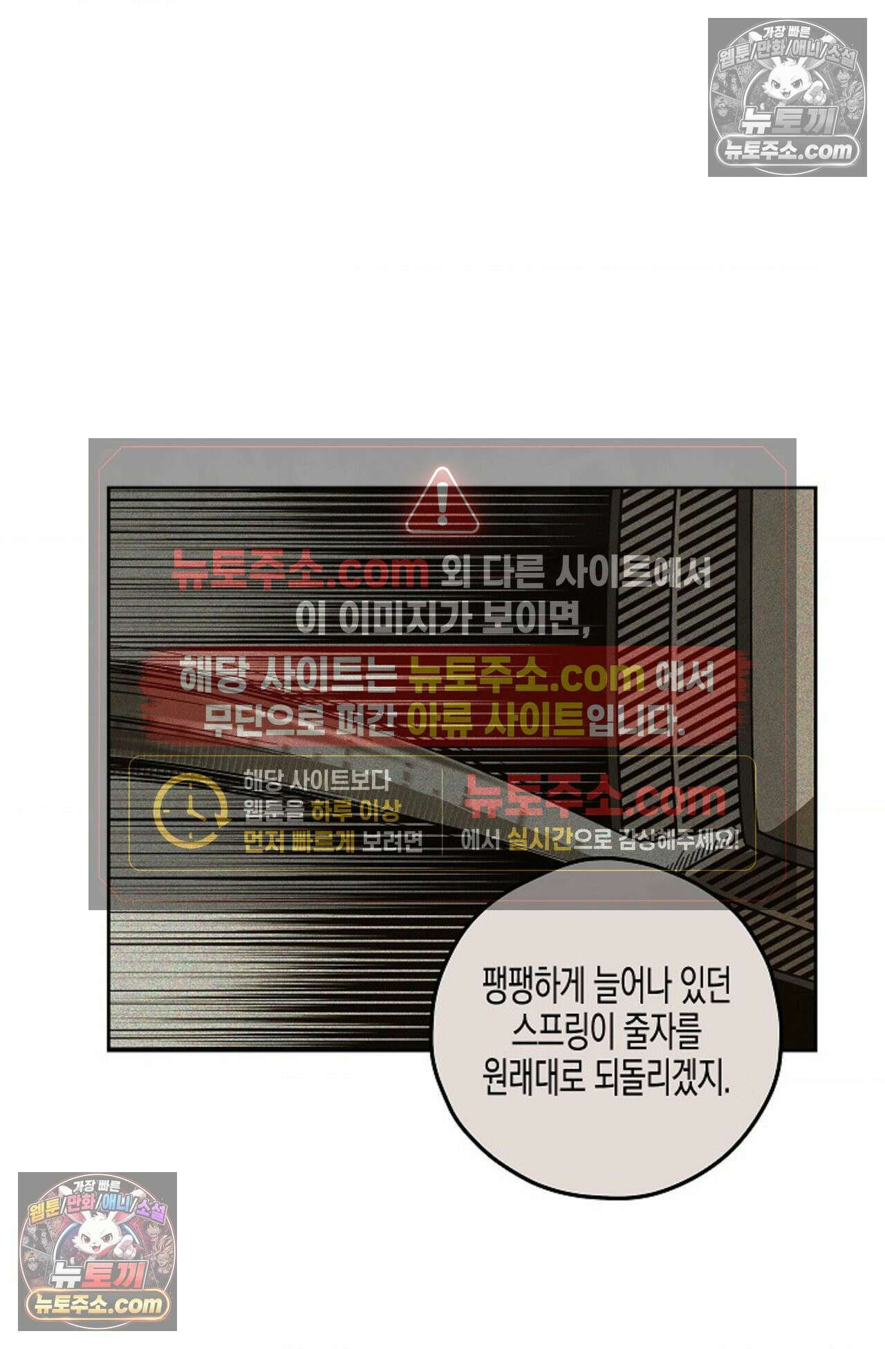 선셋 19번가 살인사건 7화 29