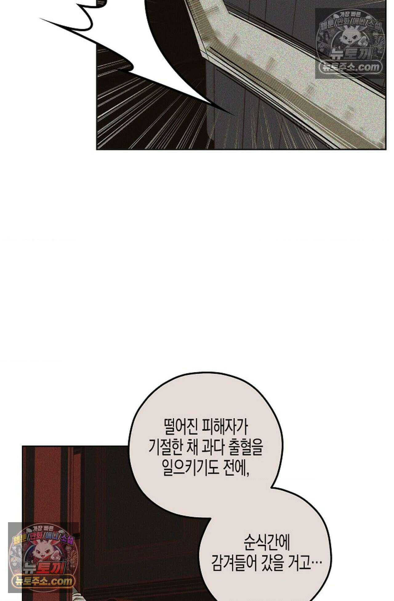 선셋 19번가 살인사건 7화 31