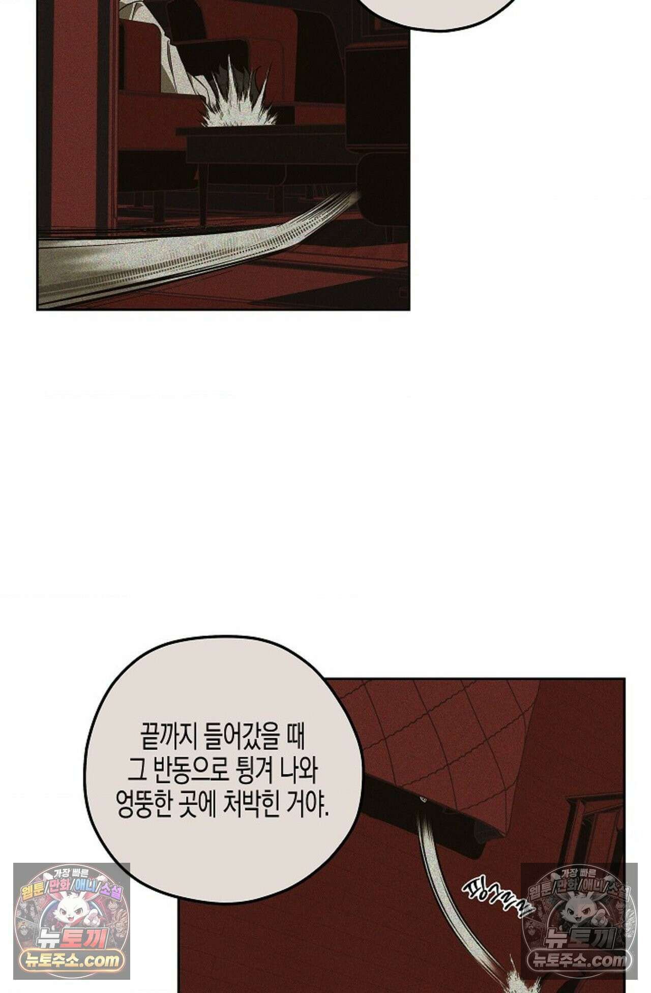 선셋 19번가 살인사건 7화 32