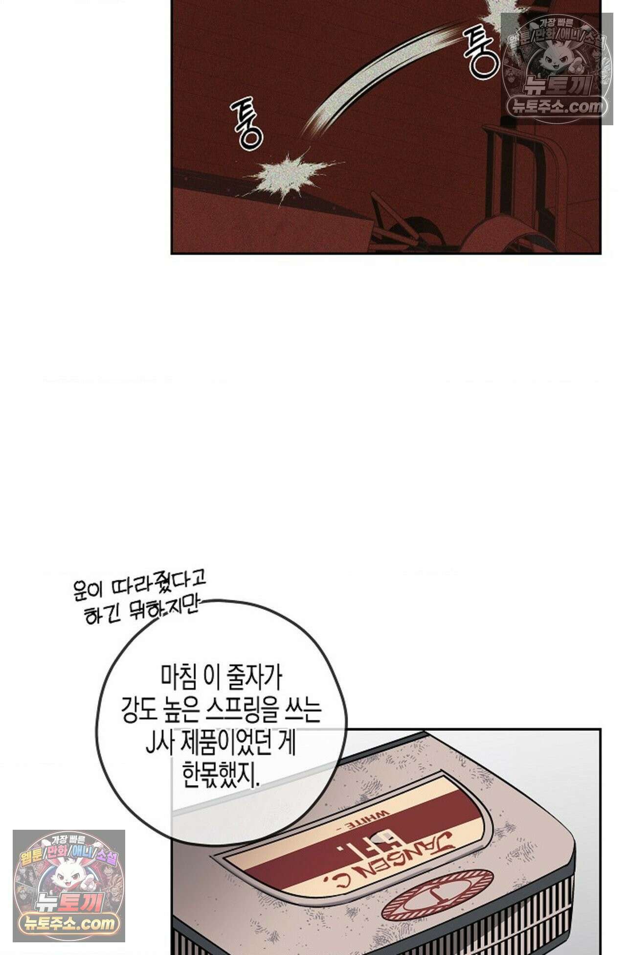 선셋 19번가 살인사건 7화 33