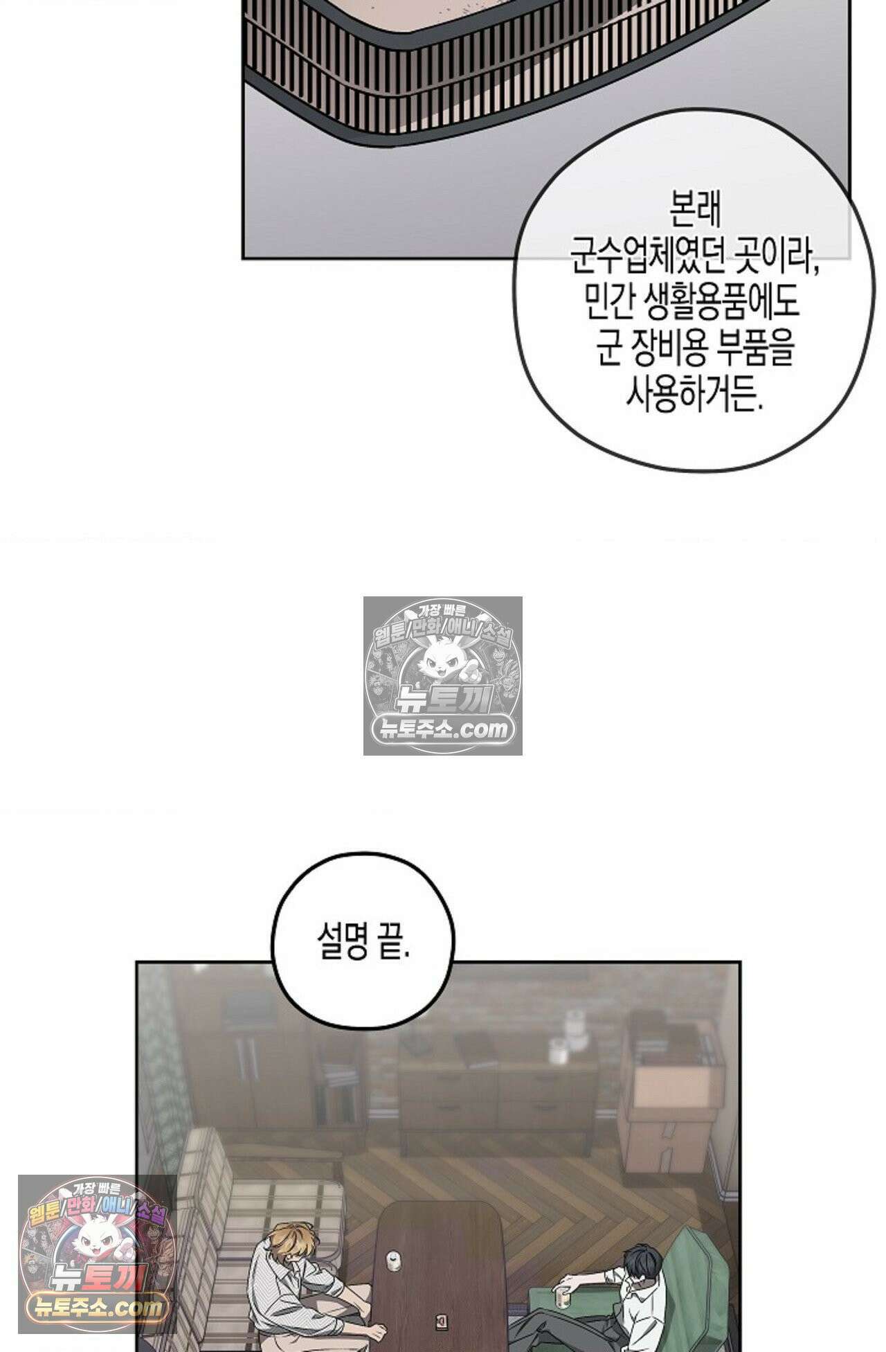 선셋 19번가 살인사건 7화 34