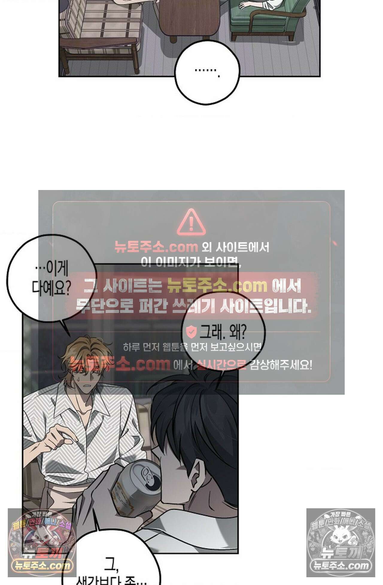 선셋 19번가 살인사건 7화 35