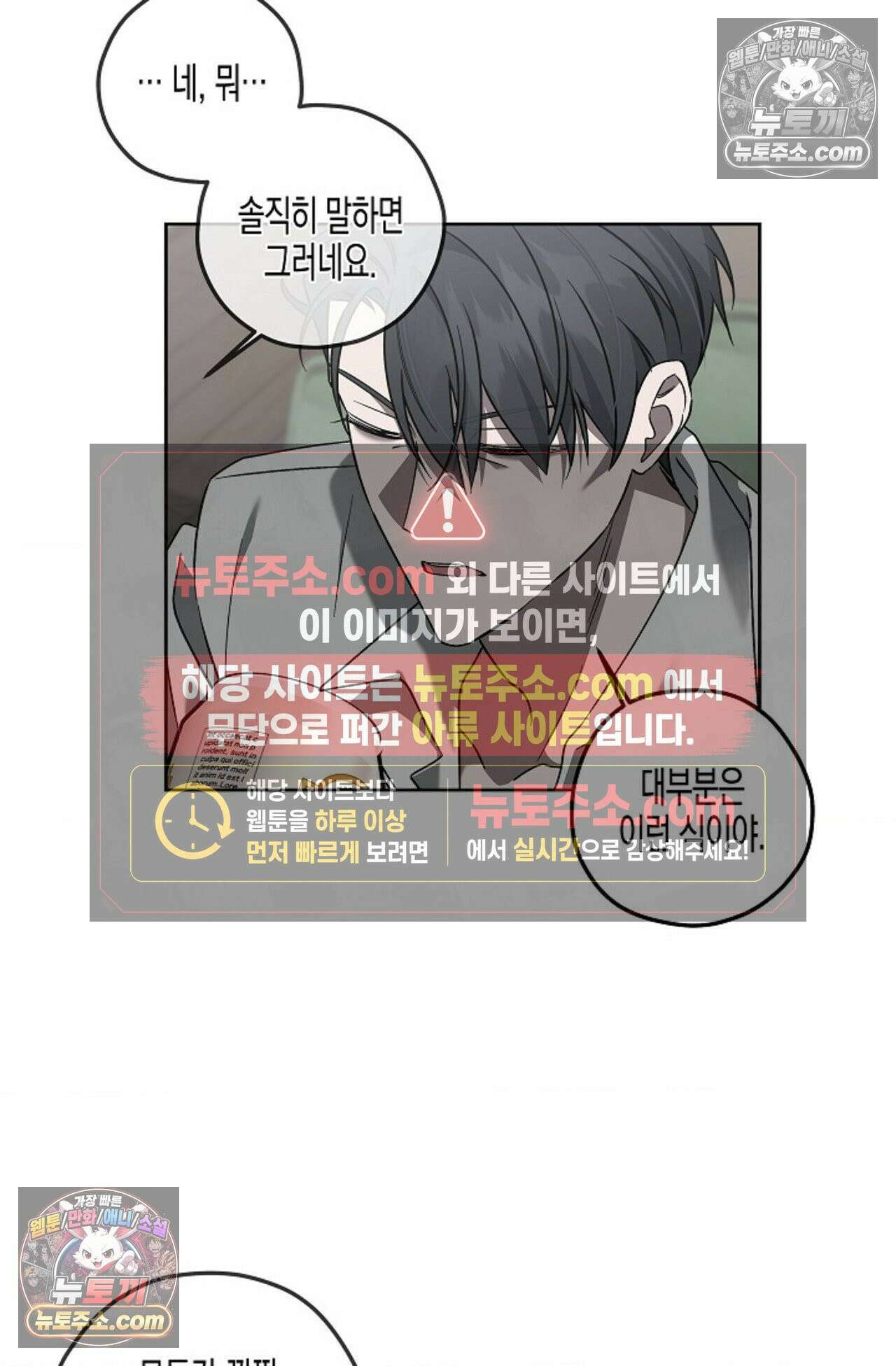 선셋 19번가 살인사건 7화 37