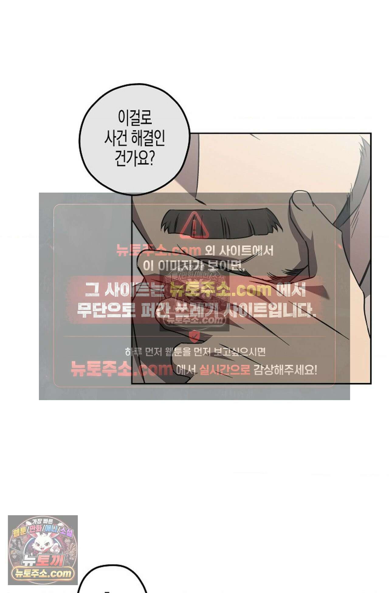 선셋 19번가 살인사건 7화 41